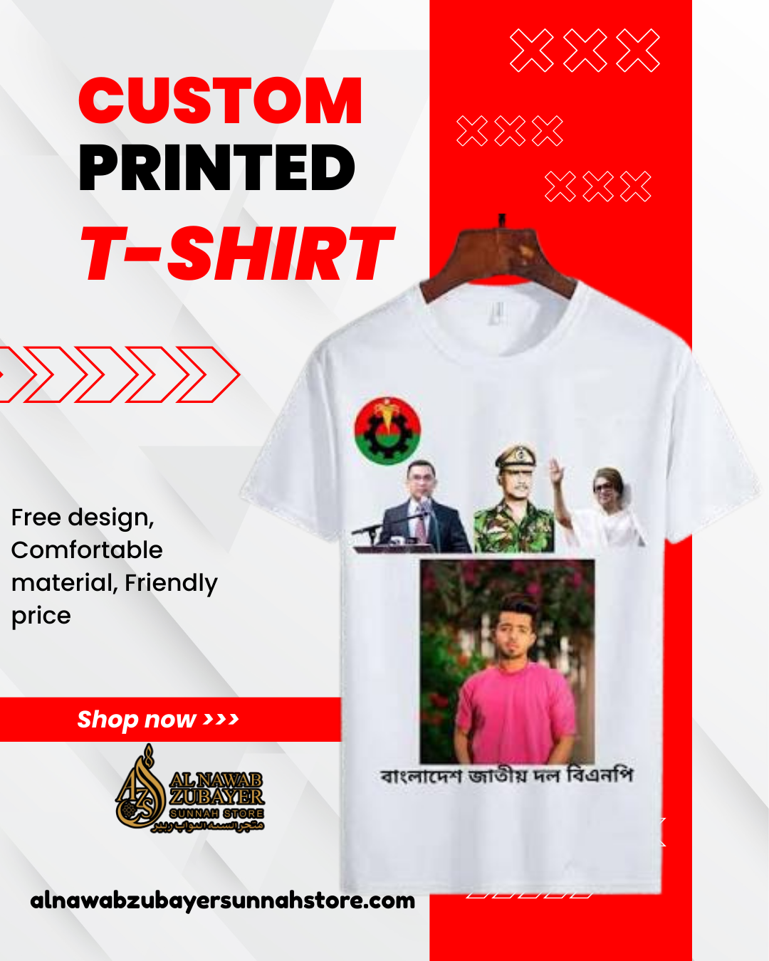 Customise Printing T-Shirts đđāĻāĻĒāύāĻžāϰ āĻĒāĻāύā§āĻĻā§āϰ āĻĄāĻŋāĻāĻžāĻāύ āĻāĻāύ āĻāĻŋ-āĻļāĻžāϰā§āĻā§!đđ