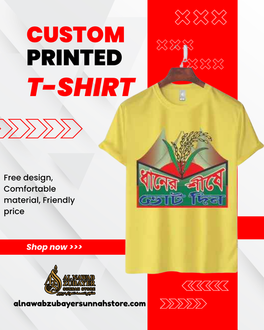 Customise Printing T-Shirts. আপনার পছন্দের ডিজাইন এখন টি-শার্টে! 👕 👚