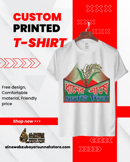 Customise Printing T-Shirts. আপনার পছন্দের ডিজাইন এখন টি-শার্টে!👕 👚